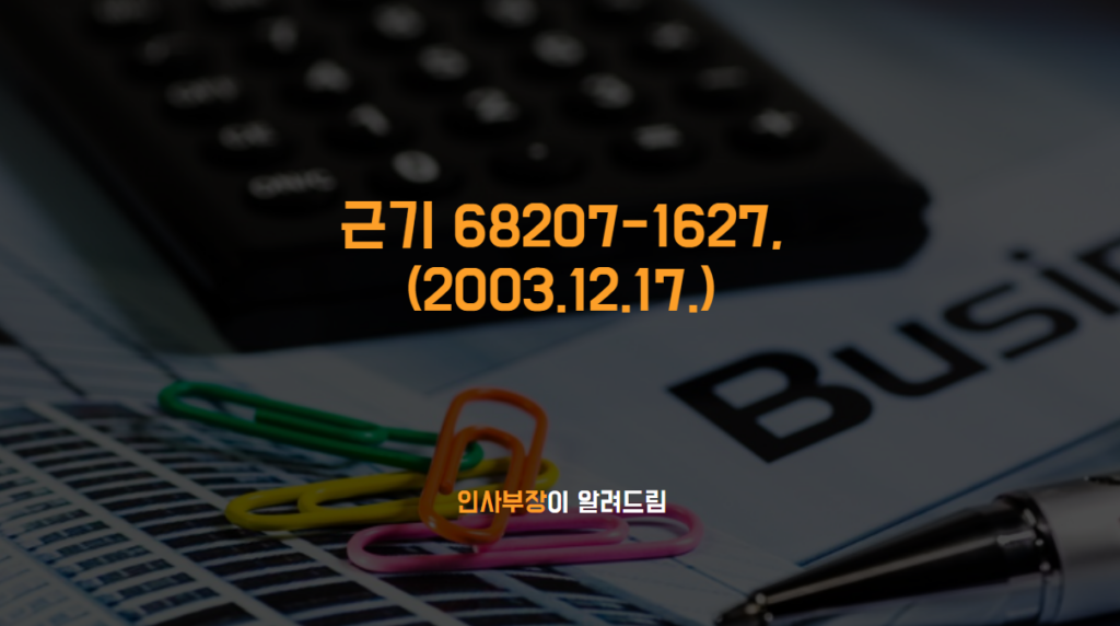 잔여 근로계약기간이 30일에 미치지 못한다 하여 해고예고수당은 30일분의 통상임금을 지급해야 한다. (근기 68207-1627, 2003.12.17.)