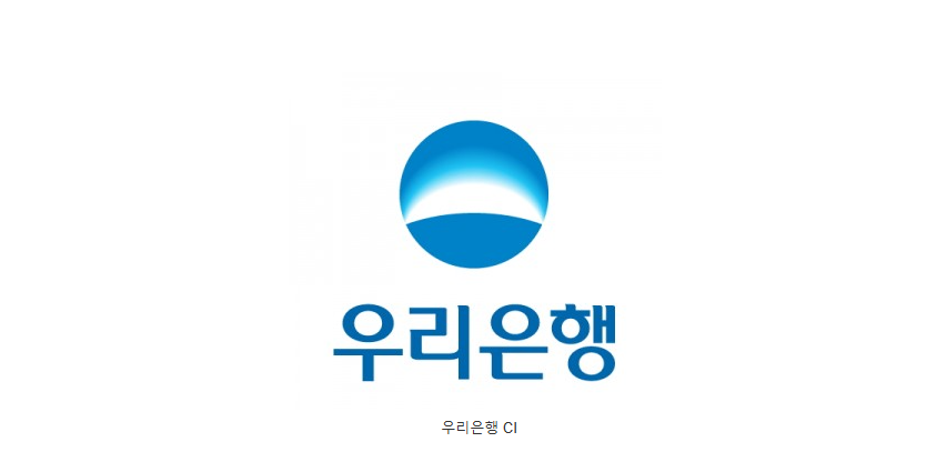 우리은행 swift code : 해외에서 송금 받기